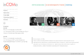 Дизайн корпоративного сайта IT компании INCOMA
