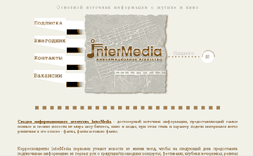 Дизайн сайта агентства Intermedia