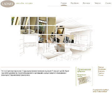 Дизайн сайта дизайн-студии