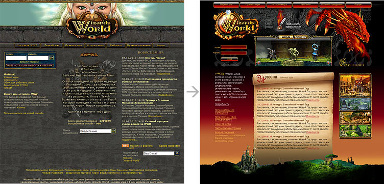 редизайн игрового сайта