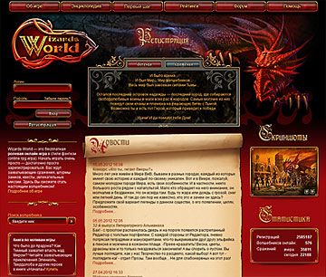 Дизайн сайта онлайн-игры Wizards World